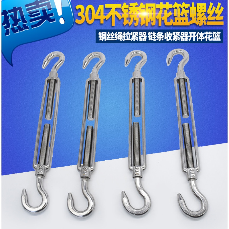 AKZ雙鉤緊繩器 304不銹鋼花籃螺絲與鋼絲繩拉緊器的專業(yè)應(yīng)用指南
