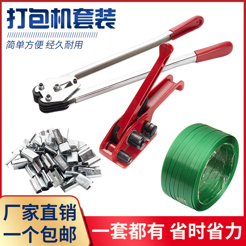 手動(dòng)塑鋼打包機(jī) PET塑料打包帶與鐵皮打包鉗的多功能應(yīng)用