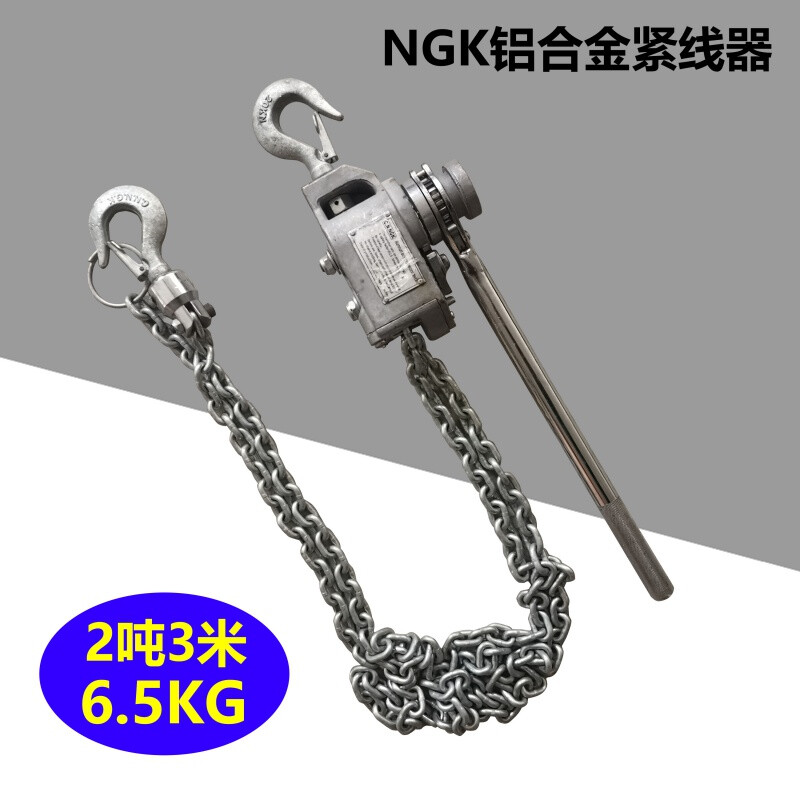 鋁合金手扳葫蘆 輕便高效的微型緊線解決方案——以NGK 9噸3米收緊器為例